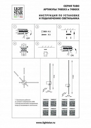 Бра Lightstar Tubo 748643 в Краснокамске - krasnokamsk.mebel24.online | фото 2