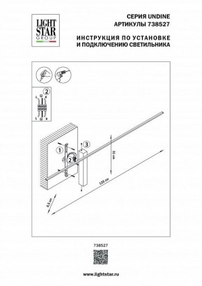 Бра Lightstar Undine 738527 в Краснокамске - krasnokamsk.mebel24.online | фото 2