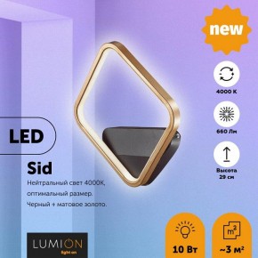 Бра Lumion Sid 5252/10WL в Краснокамске - krasnokamsk.mebel24.online | фото 3