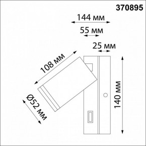 Бра Novotech Ular 370895 в Краснокамске - krasnokamsk.mebel24.online | фото 3