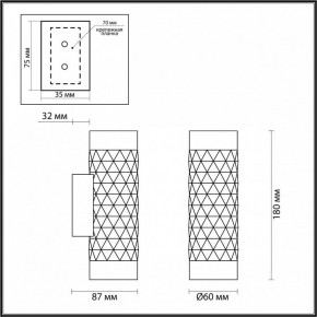 Бра Odeon Light Ad Astrum 4287/2W в Краснокамске - krasnokamsk.mebel24.online | фото 4