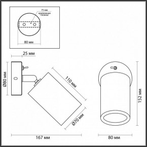 Бра Odeon Light Caucho 7061/1W в Краснокамске - krasnokamsk.mebel24.online | фото 4