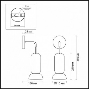 Бра Odeon Light Kerama 5054/1WD в Краснокамске - krasnokamsk.mebel24.online | фото 4