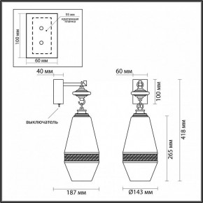 Бра Odeon Light Krema 5441/1W в Краснокамске - krasnokamsk.mebel24.online | фото 4