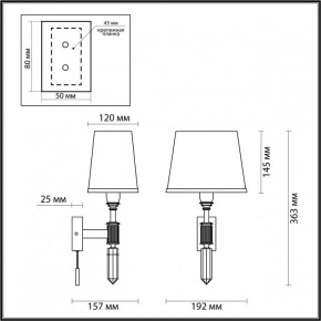 Бра Odeon Light London 4894/1W в Краснокамске - krasnokamsk.mebel24.online | фото 3