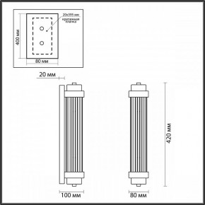 Бра Odeon Light Lordi 4821/2W в Краснокамске - krasnokamsk.mebel24.online | фото 2