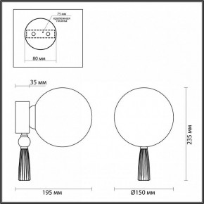 Бра Odeon Light Palle 5405/1W в Краснокамске - krasnokamsk.mebel24.online | фото 4