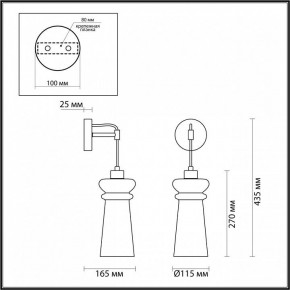 Бра Odeon Light Pasti 1 4967/1W в Краснокамске - krasnokamsk.mebel24.online | фото 4