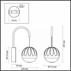 Бра Odeon Light Sono 5100/5WL в Краснокамске - krasnokamsk.mebel24.online | фото 4