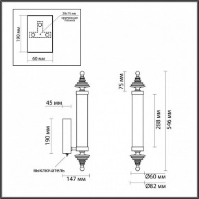 Бра Odeon Light Ula 5404/17WL в Краснокамске - krasnokamsk.mebel24.online | фото 5