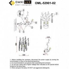 Бра Omnilux Batelli OML-52901-02 в Краснокамске - krasnokamsk.mebel24.online | фото 9