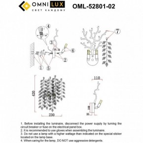 Бра Omnilux Cavriglia OML-52801-02 в Краснокамске - krasnokamsk.mebel24.online | фото 9