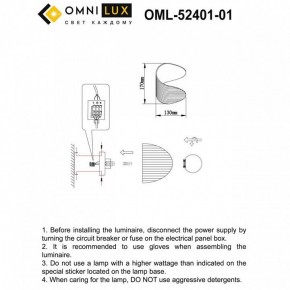 Бра Omnilux Cennina OML-52401-01 в Краснокамске - krasnokamsk.mebel24.online | фото 2