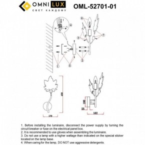 Бра Omnilux Vitereta OML-52701-01 в Краснокамске - krasnokamsk.mebel24.online | фото 9
