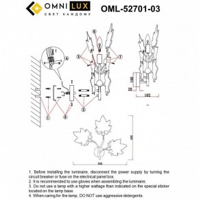 Бра Omnilux Vitereta OML-52701-03 в Краснокамске - krasnokamsk.mebel24.online | фото 8