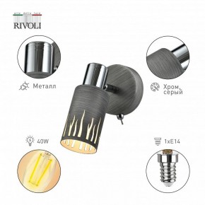 Бра Rivoli Lethe Б0055000 в Краснокамске - krasnokamsk.mebel24.online | фото 2