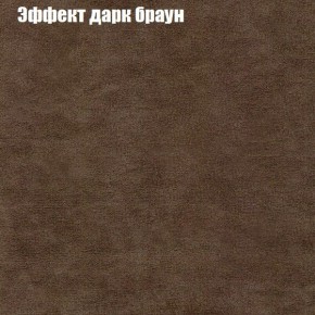 Диван Феникс 4 (ткань до 300) в Краснокамске - krasnokamsk.mebel24.online | фото 49