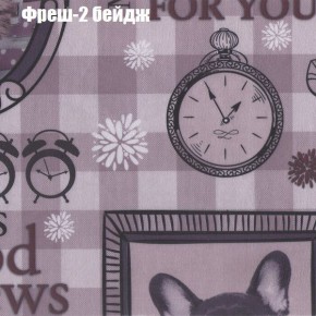 Диван Фреш 1 (ткань до 300) в Краснокамске - krasnokamsk.mebel24.online | фото 43