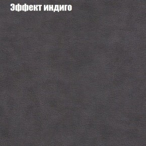Диван Фреш 1 (ткань до 300) в Краснокамске - krasnokamsk.mebel24.online | фото 52