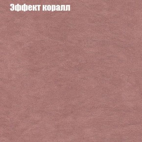 Диван Фреш 1 (ткань до 300) в Краснокамске - krasnokamsk.mebel24.online | фото 53