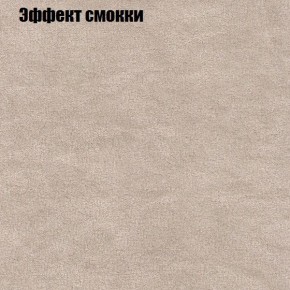 Диван Фреш 1 (ткань до 300) в Краснокамске - krasnokamsk.mebel24.online | фото 57