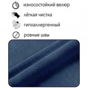 Диван Горизонт Д2-ВСи (велюр синий) 1200 в Краснокамске - krasnokamsk.mebel24.online | фото 4