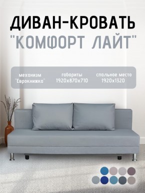 Диван-кровать Комфорт ЛАЙТ без подлокотников (2 подушки) BALTIC CAMEL в Краснокамске - krasnokamsk.mebel24.online | фото 16