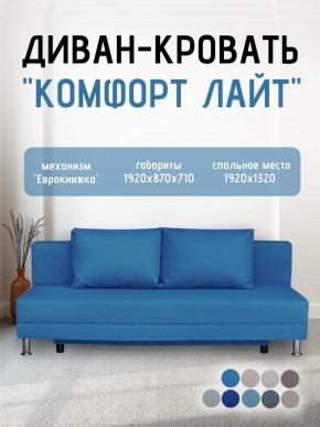 Диван-кровать Комфорт ЛАЙТ без подлокотников (2 подушки) BALTIC CAMEL в Краснокамске - krasnokamsk.mebel24.online | фото 20