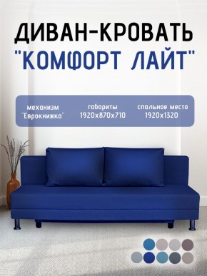 Диван-кровать Комфорт ЛАЙТ без подлокотников (2 подушки) BALTIC GREY в Краснокамске - krasnokamsk.mebel24.online | фото 20