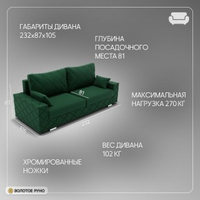 Диван Мартин-1 (ПЗ) в Краснокамске - krasnokamsk.mebel24.online | фото 11