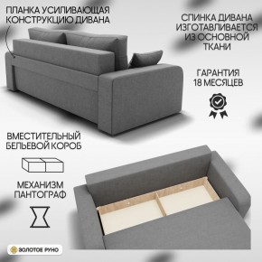 Диван Модерн-1 (НПБ) в Краснокамске - krasnokamsk.mebel24.online | фото 4