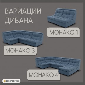 Диван Монако-2 (ППУ) в Краснокамске - krasnokamsk.mebel24.online | фото 4