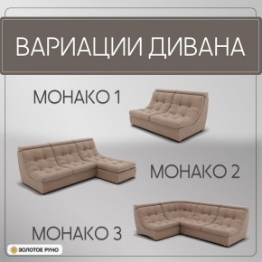 Диван Монако-4 (ППУ) в Краснокамске - krasnokamsk.mebel24.online | фото 6