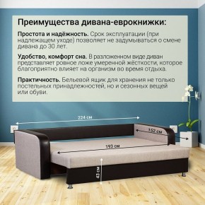Диван прямой Юпитер 2 Аслан бежевый (ППУ) в Краснокамске - krasnokamsk.mebel24.online | фото 5