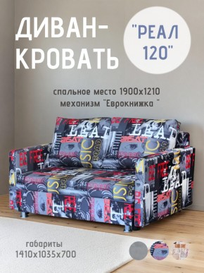 Диван Реал 120 (Принт "MUSIC") в Краснокамске - krasnokamsk.mebel24.online | фото