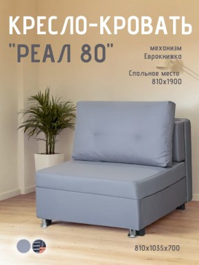 Диван Реал 80 без подлокотников (Балтик Грей) в Краснокамске - krasnokamsk.mebel24.online | фото