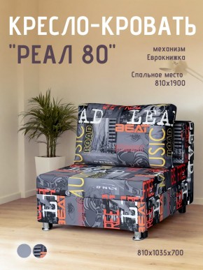 Диван Реал 80 без подлокотников (Принт "MUSIC") в Краснокамске - krasnokamsk.mebel24.online | фото