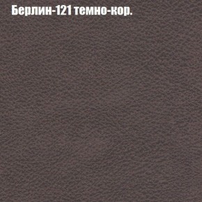 Диван Рио 1 (ткань до 300) в Краснокамске - krasnokamsk.mebel24.online | фото 8