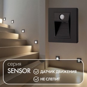 DK1020-BK Светильник встраиваемый в стену c датчиком движения, IP 20, LED 3000, 1 Вт, черный, пластик в Краснокамске - krasnokamsk.mebel24.online | фото 2