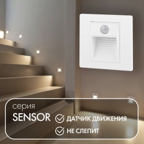 DK1020-WH Светильник встраиваемый в стену c датчиком движения, IP 20, LED 3000, 1 Вт, белый, пластик в Краснокамске - krasnokamsk.mebel24.online | фото 2