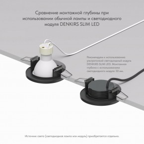 DK2030-BK Встраиваемый светильник, IP 20, 50 Вт, GU10, черный, алюминий в Краснокамске - krasnokamsk.mebel24.online | фото 4