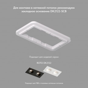 DK2122-WH Встраиваемый светильник, IP 20, 50 Вт, GU10, белый, алюминий в Краснокамске - krasnokamsk.mebel24.online | фото 4
