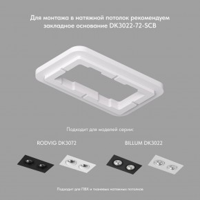 DK3022-WH Встраиваемый светильник, IP 20, 10 Вт, GU5.3, LED, белый, пластик в Краснокамске - krasnokamsk.mebel24.online | фото 4