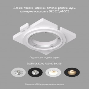 DK3061-WBR Встраиваемый светильник, IP 20, 10 Вт, GU5.3, LED, белый/бронзовый, пластик в Краснокамске - krasnokamsk.mebel24.online | фото 3