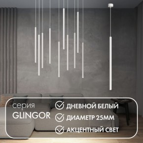 DK4304-WH Подвесной светильник со встроенным светодиодом, 5W, IP 20, 4000K, белый, алюминий в Краснокамске - krasnokamsk.mebel24.online | фото 3