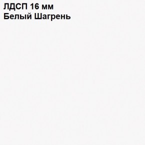 ЭЙР прихожая (модульная) Белый Шагрень в Краснокамске - krasnokamsk.mebel24.online | фото 12