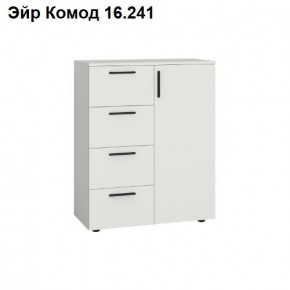 ЭЙР прихожая (модульная) Белый Шагрень в Краснокамске - krasnokamsk.mebel24.online | фото 8