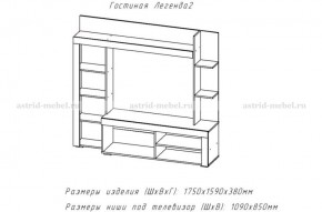 ЛЕГЕНДА-2 Гостиная (ЦРК.ЛГД.02) в Краснокамске - krasnokamsk.mebel24.online | фото 2