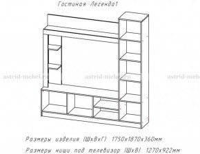 ЛЕГЕНДА Гостиная (ЦРК.ЛГД.01) в Краснокамске - krasnokamsk.mebel24.online | фото 2