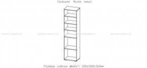 МИЛАН-1 Гостиная (модульная) в Краснокамске - krasnokamsk.mebel24.online | фото 7